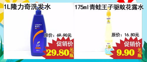 超市日用百貨大促銷，家家必備實惠囤貨正當時