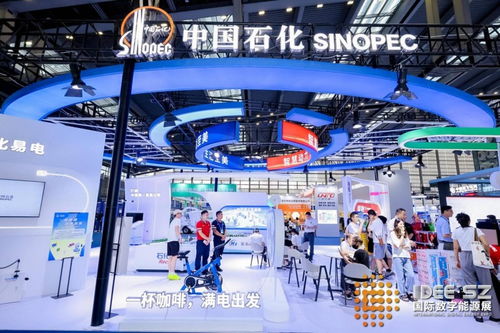 2024國際數字能源展 風口之上的綠色高效智能新紀元